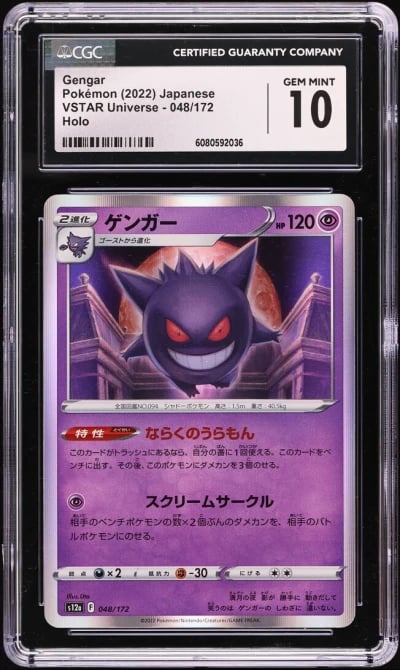 2022 Pokemon Japanese Sword & Sh