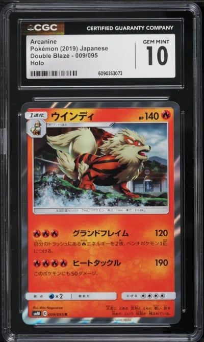 2019 Pokemon Japanese Sun & Moon Double Blaze Holo Arcanine #9 CGC 10 GEM MINT