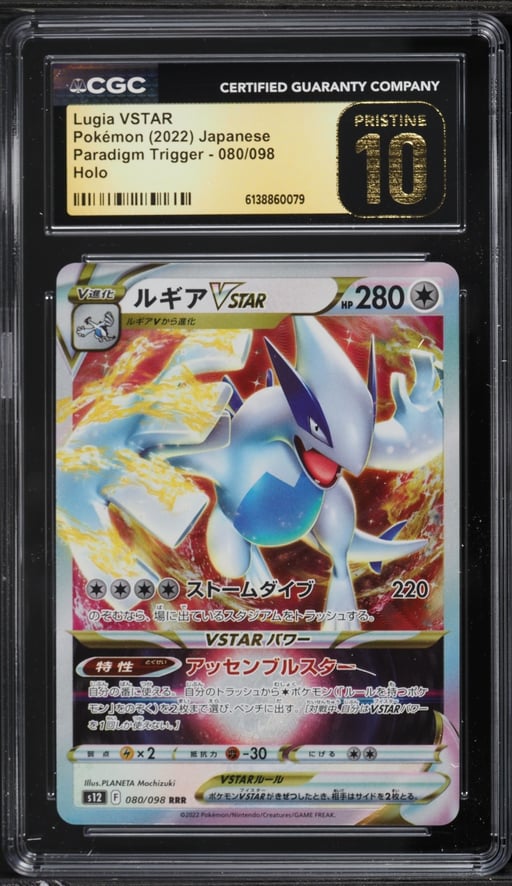 2022 Pokemon Japanese Sword & Shield Paradigm Trigger Holo Lugia VSTAR #80 CGC 10 PRISTINE