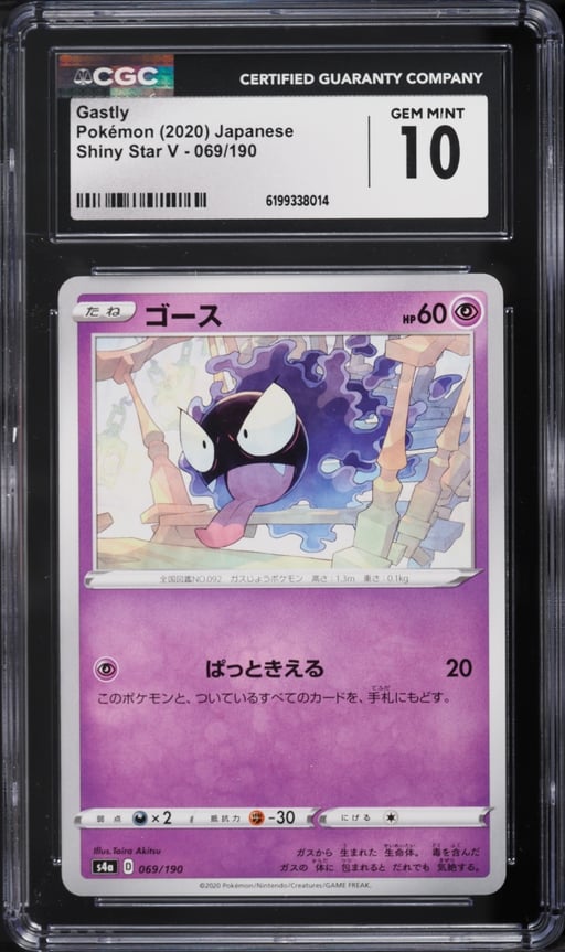 2020 Pokemon Japanese Shiny Star V Gastly #069 CGC 10 GEM MINT