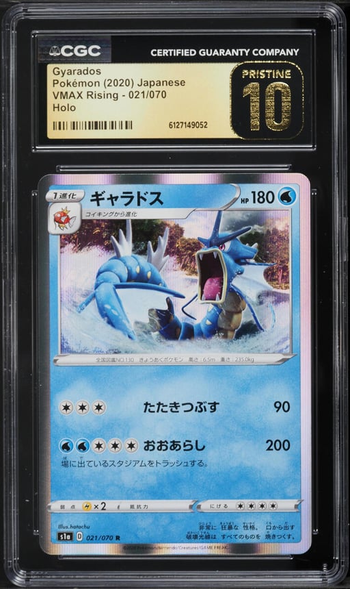2020 Pokemon Japanese Sword & Shield VMAX Rising Holo Gyarados #21 CGC 10 PRISTINE