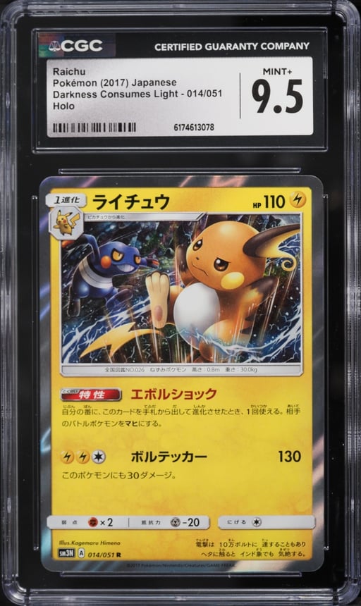 2017 Pokemon Japanese Sun & Moon Darkness Consumes Light Holo Raichu #014 CGC 9.5 MINT+
