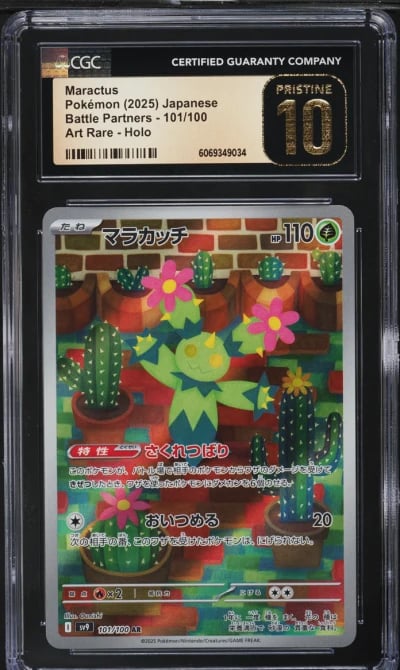 2025 Pokemon Japanese SV Battle 