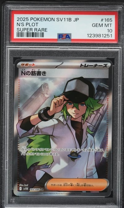 2025 Pokemon Japanese SV Black B