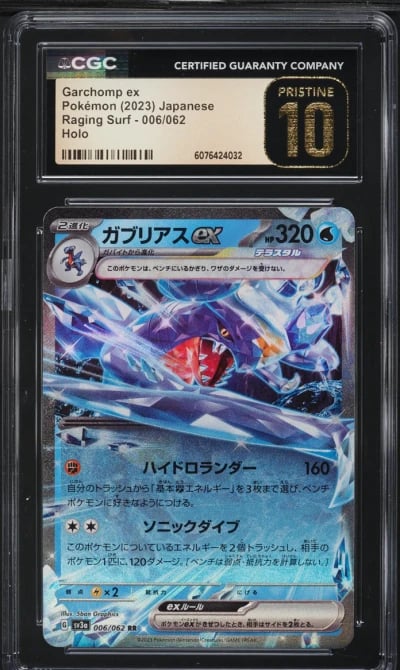 2023 Pokemon Japanese SV Raging Surf Garchomp ex #6 CGC 10 PRISTINE
