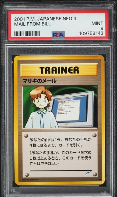 2001 Pokemon Japanese Neo 4 Mail