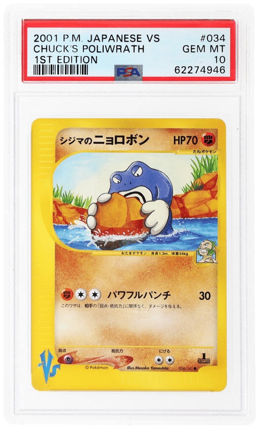 2001 Pokemon Vs Japanese 1st Edition Chuck's Poliwrath #34 PSA 10