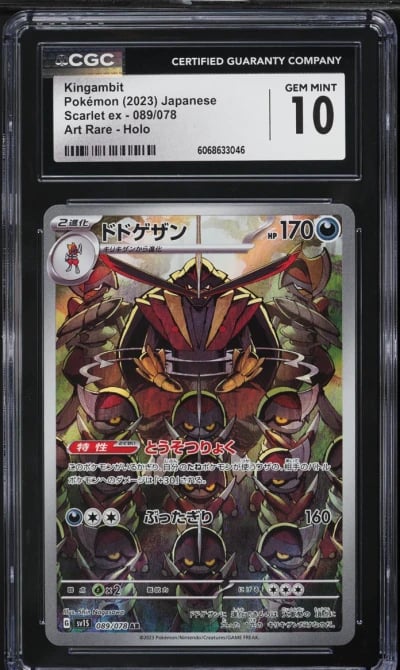 2023 Pokemon Japanese SV Scarlet
