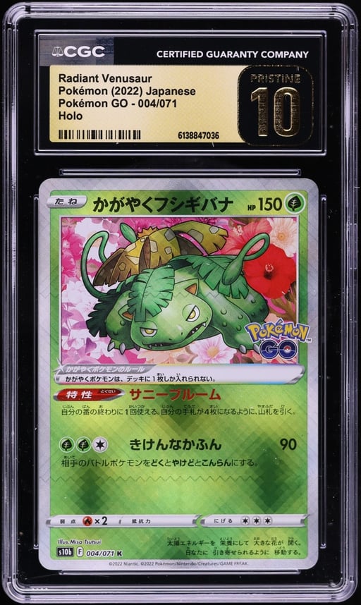2022 Pokemon Japanese Sword & Shield GO Holo Radiant Venusaur #4 CGC 10 PRISTINE