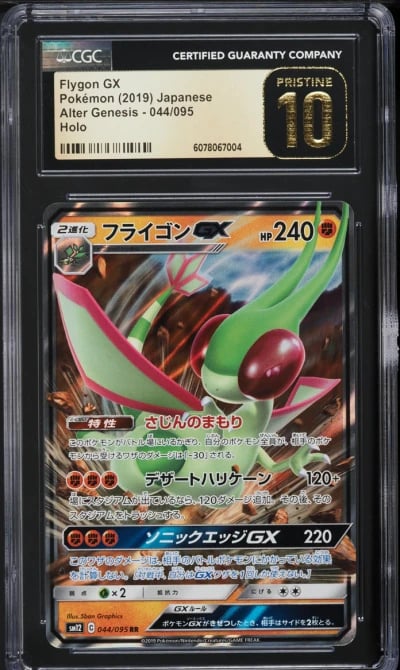2019 Pokemon Japanese Sun & Moon