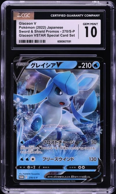 2022 Pokemon Japanese Sword & Shield Promo Glaceon V #270 CGC 10 GEM MINT