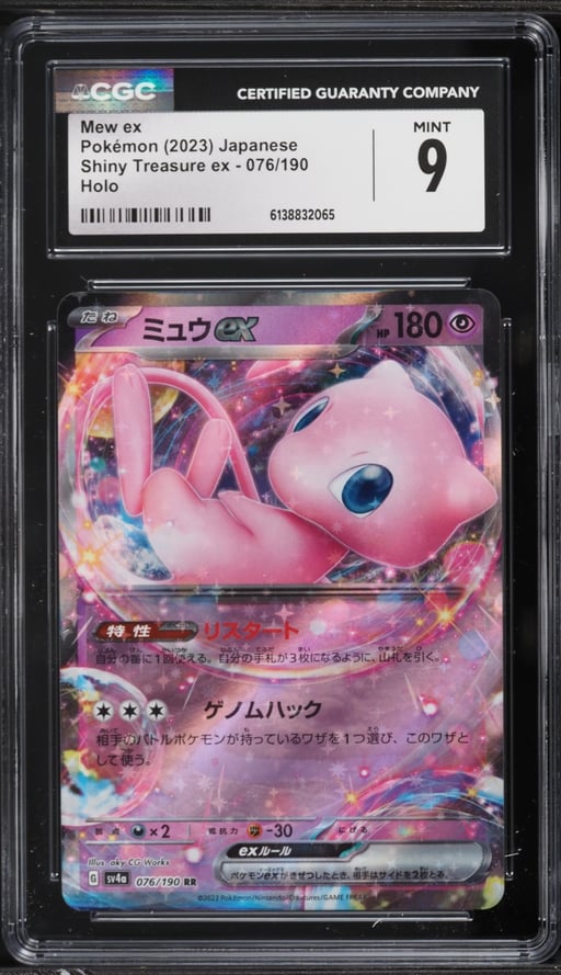 2023 Pokemon Japanese Scarlet & Violet Shiny Treasure Ex Holo Mew EX #76 CGC 9 MINT