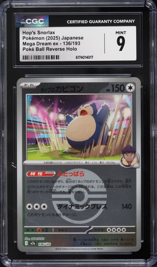 2025 Pokemon Japanese Mega Dream Ex Poke Ball Holo Hop's Snorlax #136 CGC 9 MINT