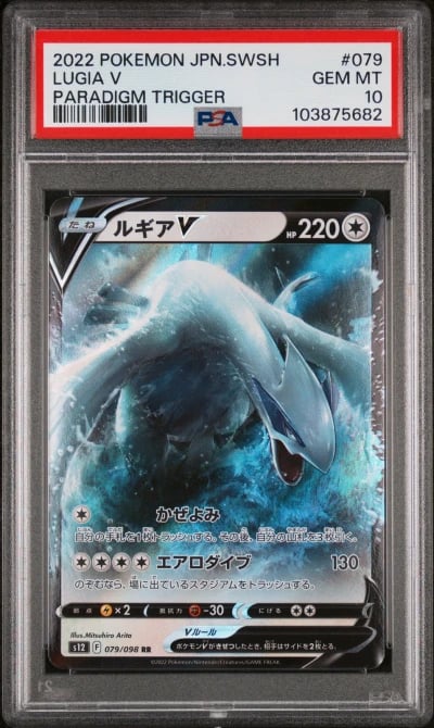 2022 POKEMON JPN SWORD & SHIELD PARADIGM TRIGGER #079 LUGIA V PSA 10