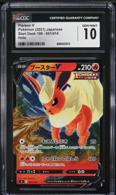2021 Pokemon Japanese SWSH Start