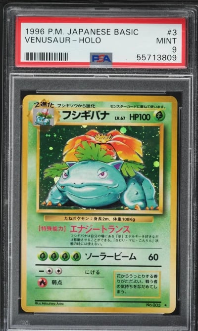 1996 Pokemon Japanese Base Set H