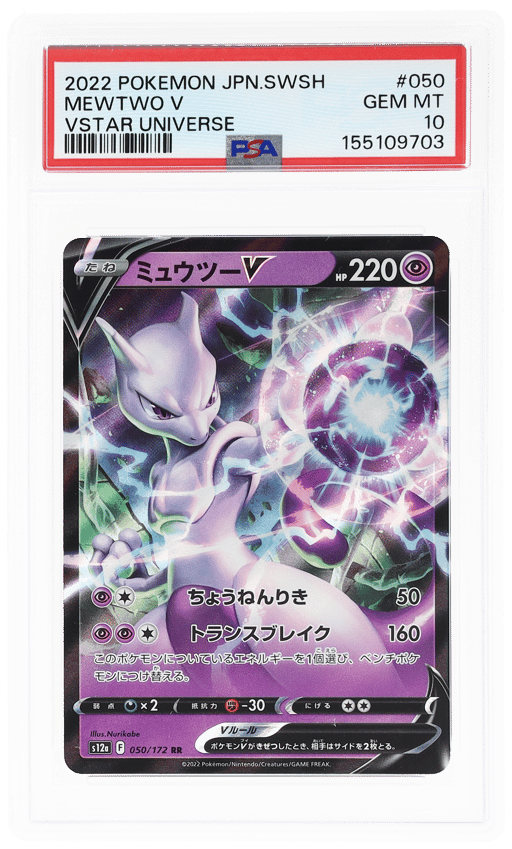 2022 Pokemon Sword and Shield High Class Pack Vstar Universe Japanese Mewtwo V #050 PSA 10