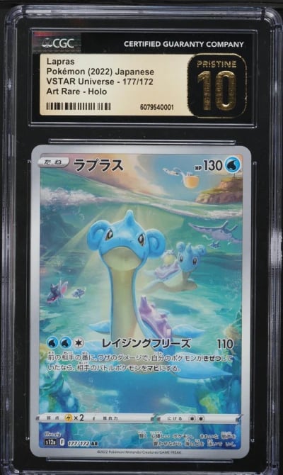 2022 Pokemon Japanese SWSH VSTAR