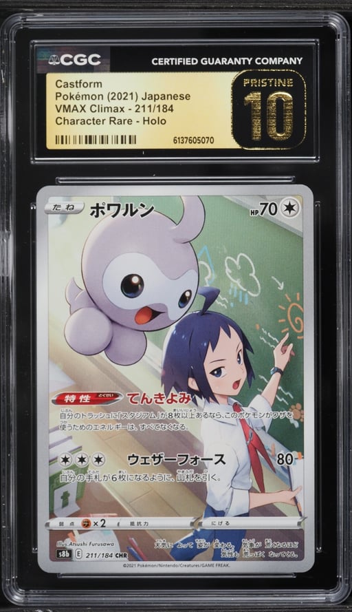2021 Pokemon Japanese Sword & Shield VMAX Climax CHR Castform #211 CGC 10 PRISTINE