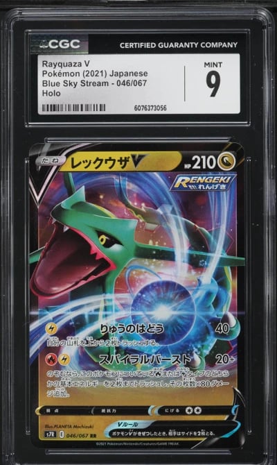 2021 Pokemon Japanese Sword & Shield Blue Sky Stream Rayquaza V #46 CGC 9 MINT