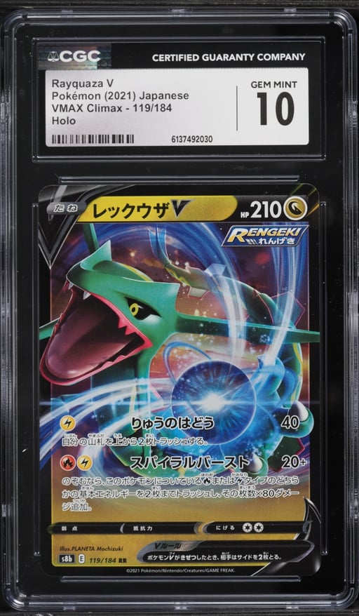 2021 Pokemon Japanese Sword & Shield VMAX Climax Alt Art Rayquaza V #119 CGC 10 GEM MINT
