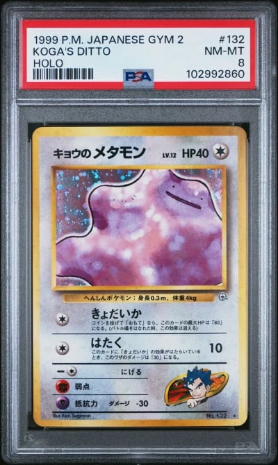 1999 POKEMON JPN GYM 2 #132 KOGA