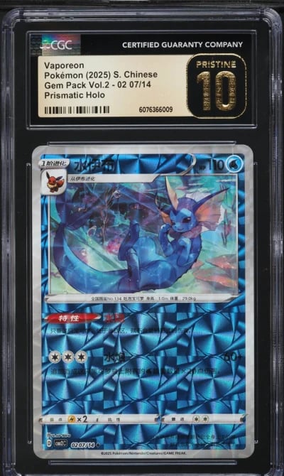 2025 Pokemon Chinese SV Gem Pack