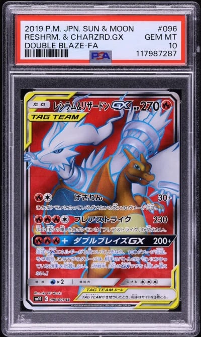 2019 Pokemon Japanese SM Double 