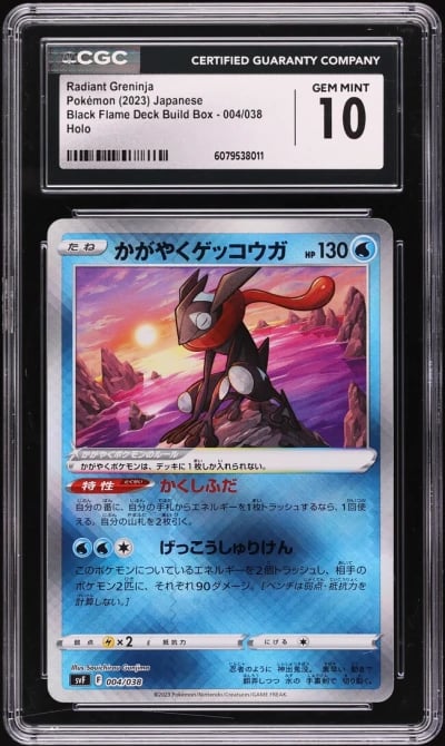 2023 Pokemon Japanese SWSH Black