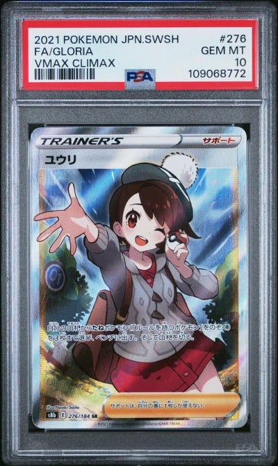 2021 POKEMON JPN SWORD & SHIELD 