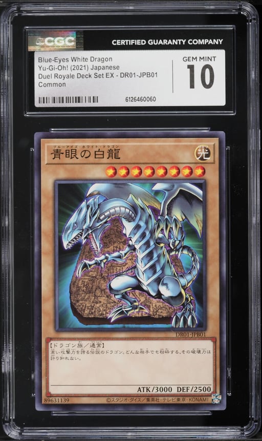 2021 Yu-Gi-Oh! Japanese DR Deck Set EX Blue-Eyes White Dragon #DR01-JPB01 CGC 10 GEM MINT