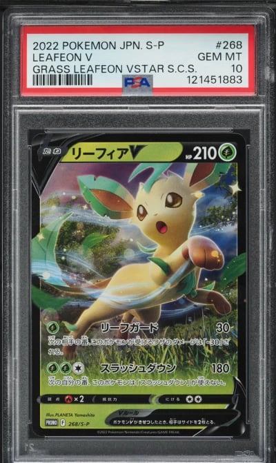 2022 Pokemon Japanese SWSH Promo
