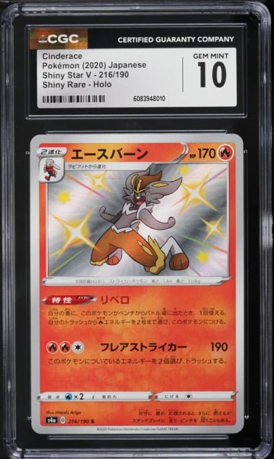 2020 Pokemon Japanese SWSH Shiny Star V Holo Shiny Cinderace #216 CGC 10 GEM