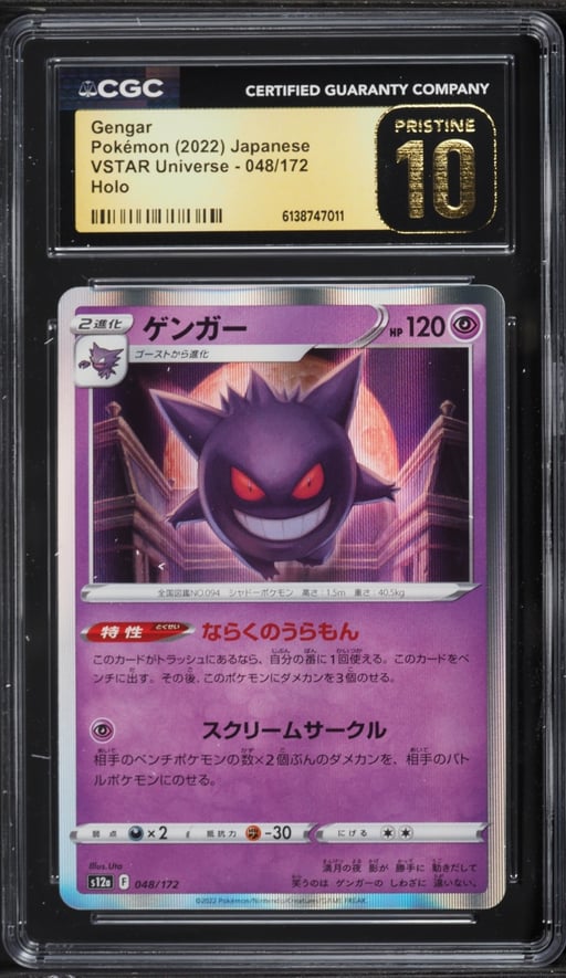 2022 Pokemon Japanese Sword & Shield VSTAR Universe Holo Gengar #48 CGC 10 PRISTINE