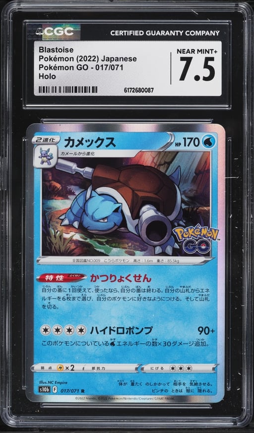 2022 Pokemon Japanese Sword & Shield GO Holo Blastoise #17 CGC 7.5 NRMT+
