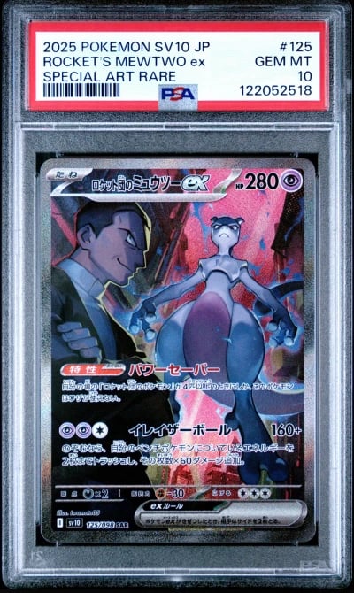 2025 POKEMON JPN SV10-GLORY OF T