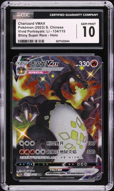 2023 Pokemon Chinese SWSH Vivid Portrayal Li Full Art Charizard VMAX #134 CGC 10