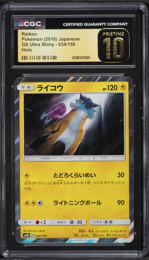 2018 Pokemon Japanese Sun & Moon GX Ultra Shiny Holo Raikou #34 CGC 10 PRISTINE
