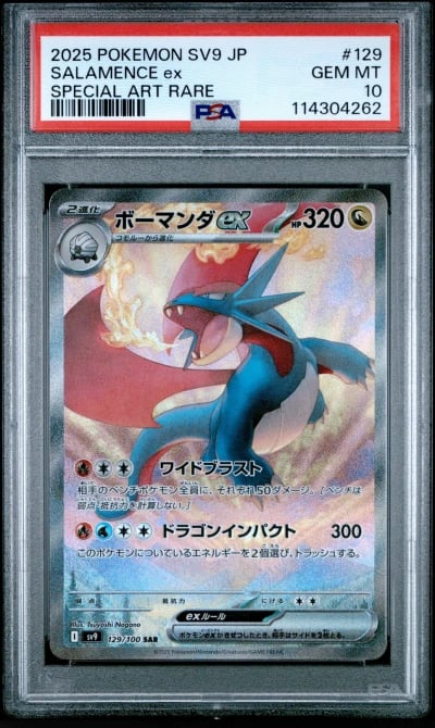 2025 POKEMON JPN SV9-BATTLE PART
