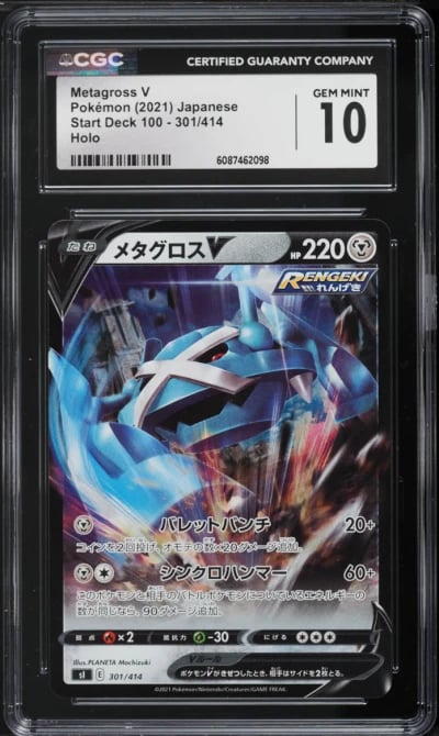2021 Pokemon Japanese Sword & Shield Start Deck 100 Holo Metagross V #301 CGC 10 GEM MINT
