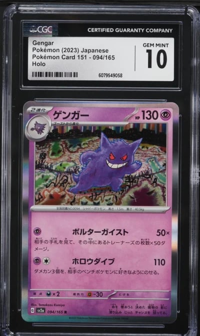 2023 Pokemon Japanese Scarlet & Violet 151 Holo Gengar #94 CGC 10 GEM MINT