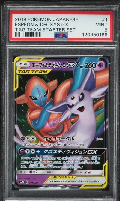 2019 Pokemon Japanese Tag Team S
