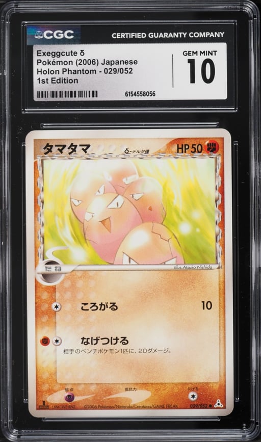 2006 Pokemon Japanese Holon Phantom 1st Edition Exeggcute #29 CGC 10 GEM MINT