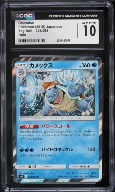 2018 Pokemon Japanese Sun & Moon Tag Bolt Holo Blastoise #23 CGC 10 GEM MINT