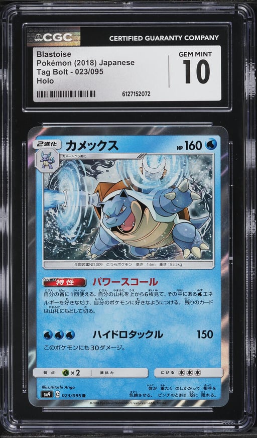 2018 Pokemon Japanese Sun & Moon Tag Bolt Holo Blastoise #23 CGC 10 GEM MINT