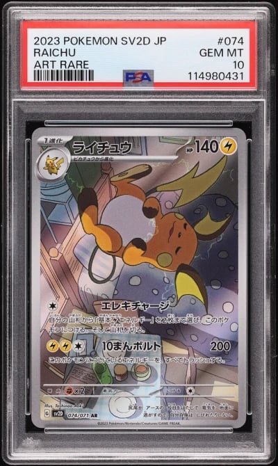 2023 Pokemon Japanese Scarlet & 