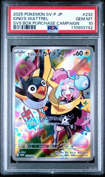 2025 POKEMON JAPANESE SV-P PROMO BATTLE PARTNERS BOX #232 IONO'S WATTREL PSA 10