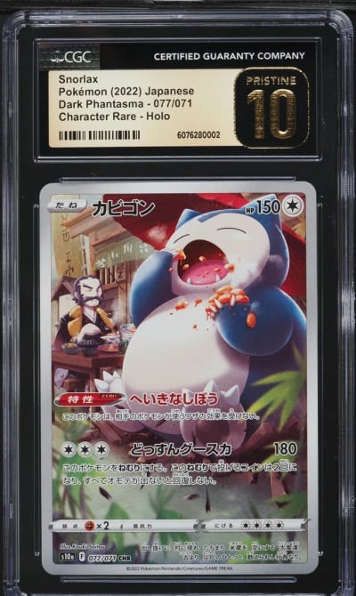 2022 Pokemon Japanese SWSH Dark 