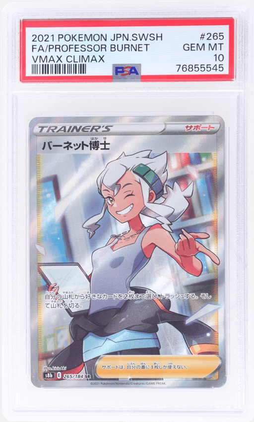 2021 Pokemon Sword and Shield Vmax Climax Japanese Professor Burnet #265 PSA 10