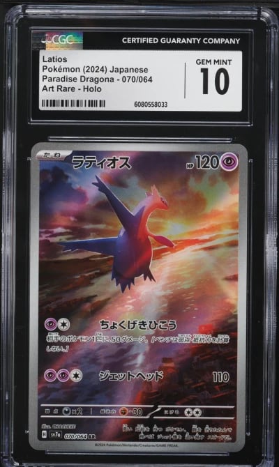 2024 Pokemon Japanese Scarlet & Violet Paradise Dragona AR Latios #70 CGC 10 GEM